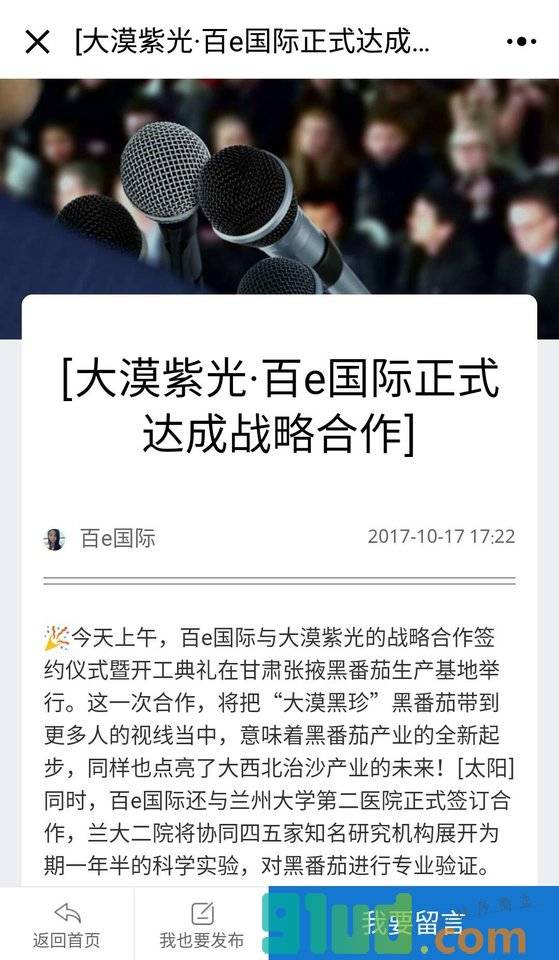 重要通知小程序截图