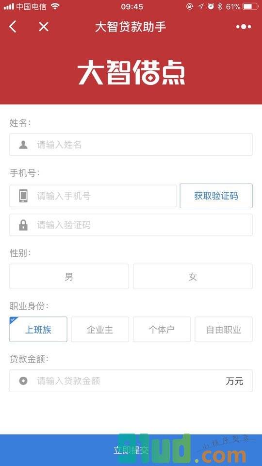 贷款查询助手小程序截图