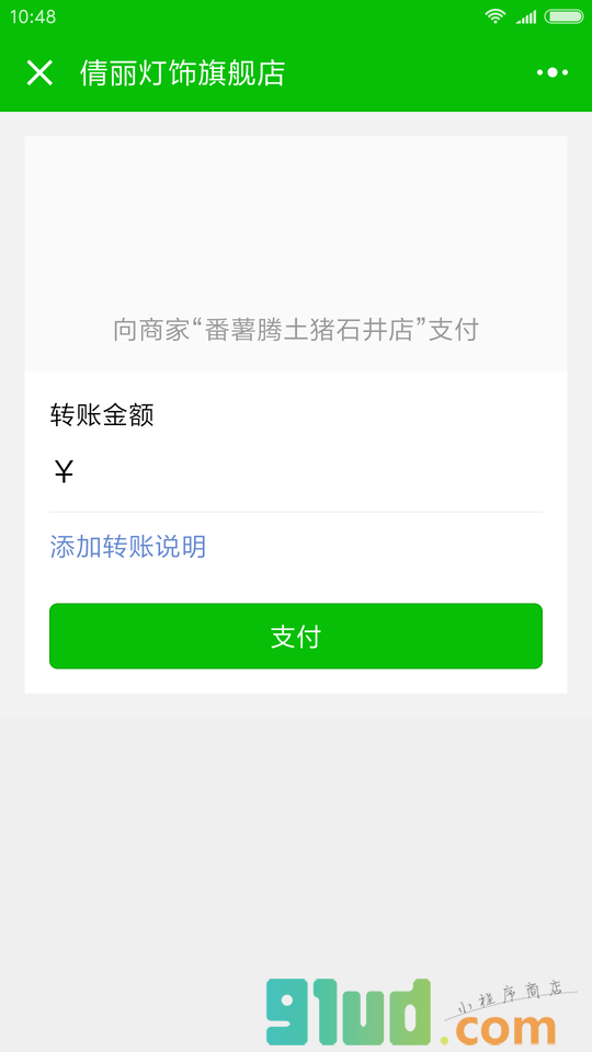 番薯腾土猪小程序截图