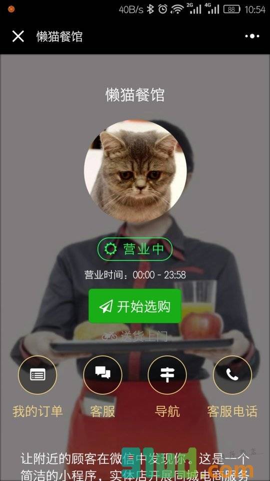 懒猫欧洲小程序截图