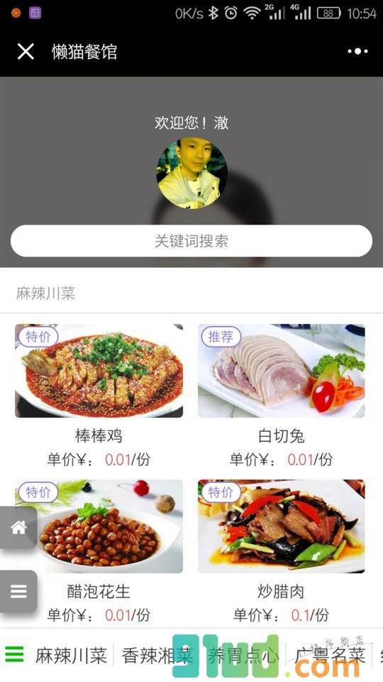 懒猫欧洲小程序截图