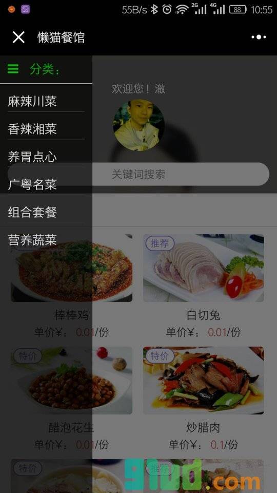 懒猫欧洲小程序截图