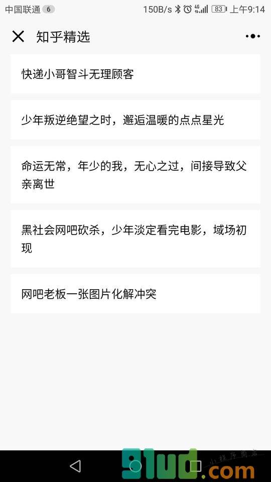 唐朝小巷小程序截图