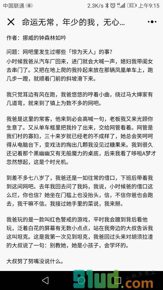 唐朝小巷小程序截图