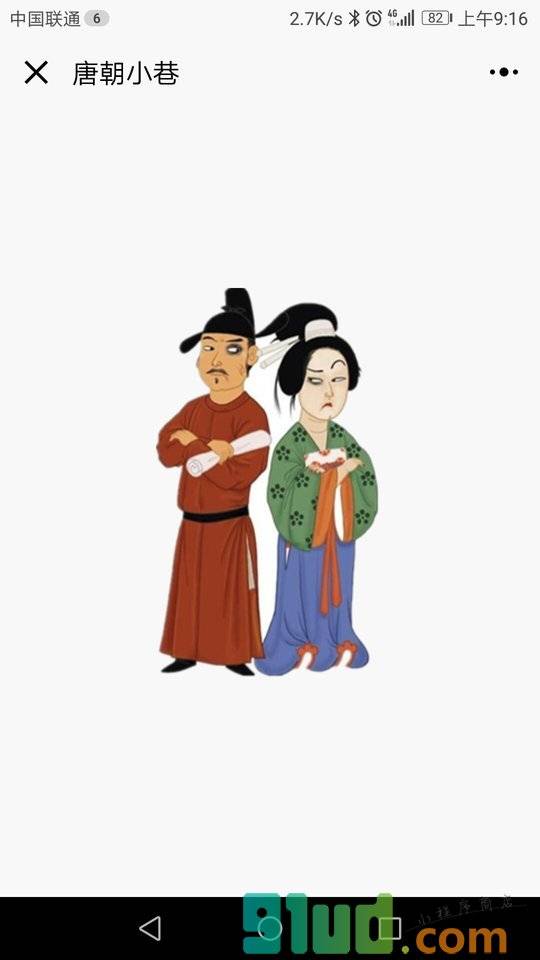 唐朝小巷小程序截图