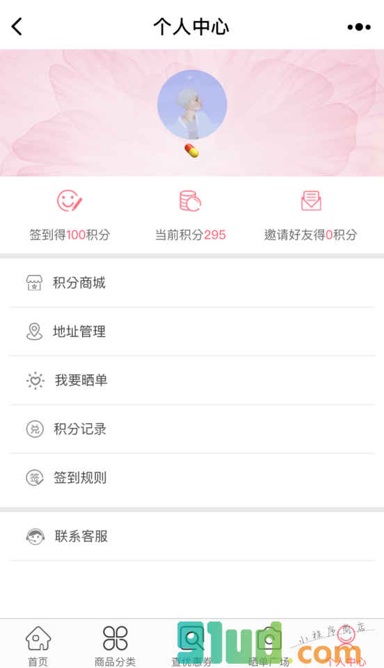 口袋券后小程序截图