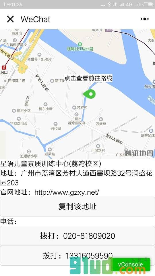自闭症康复机构地图小程序截图