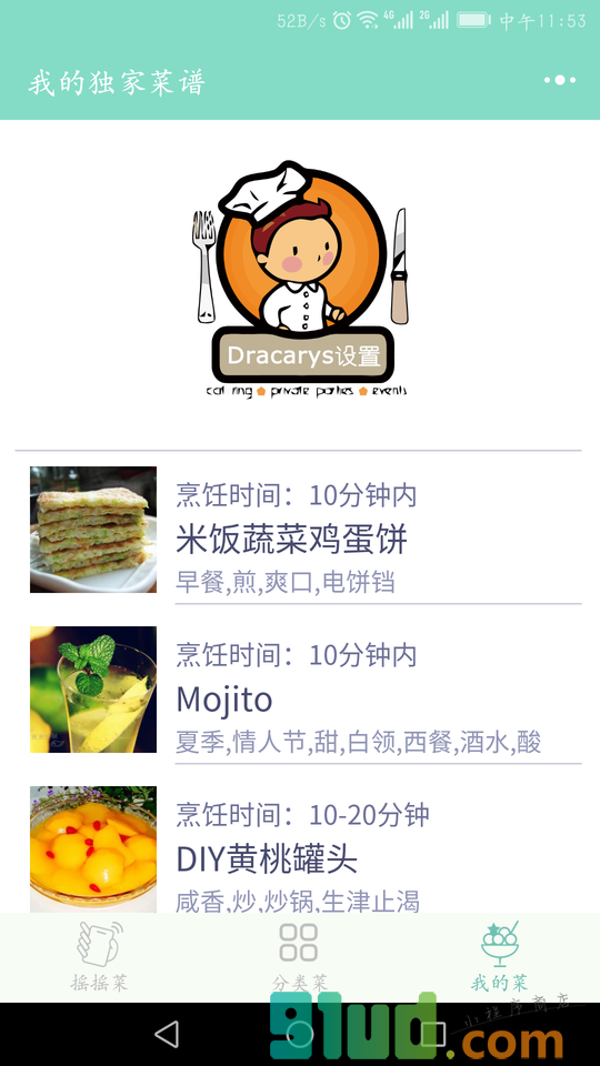 Dracarys龙焰小程序截图