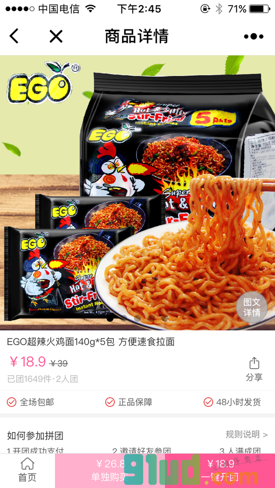柚拼团小程序截图