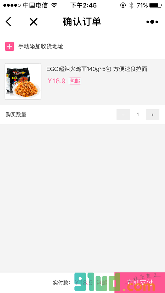柚拼团小程序截图