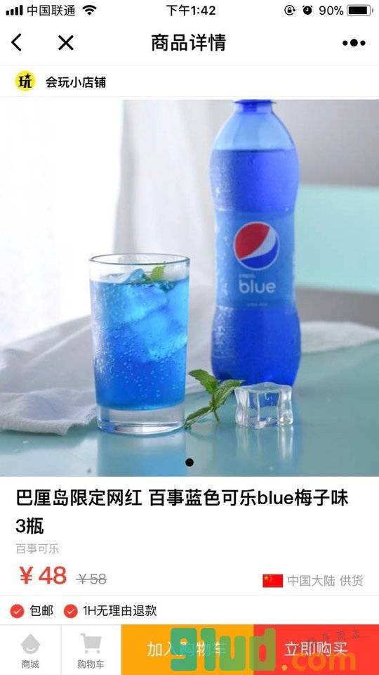 会玩小店铺小程序截图