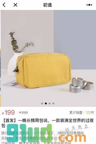 初造小程序截图
