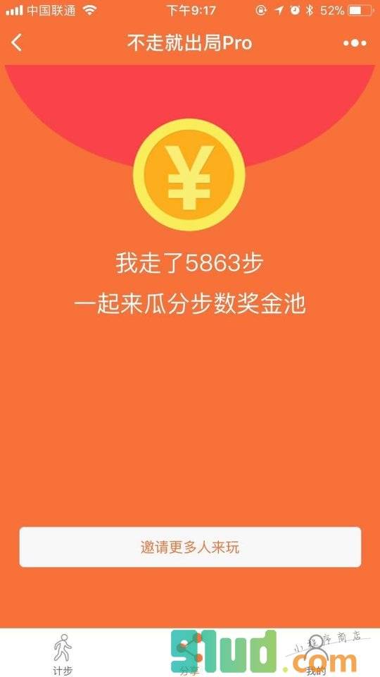 不走就出局Pro小程序截图