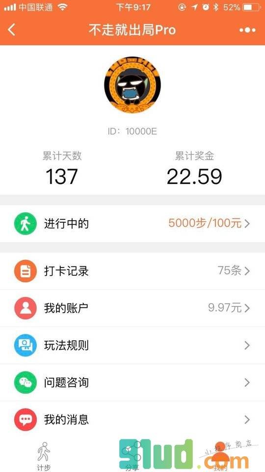 不走就出局Pro小程序截图