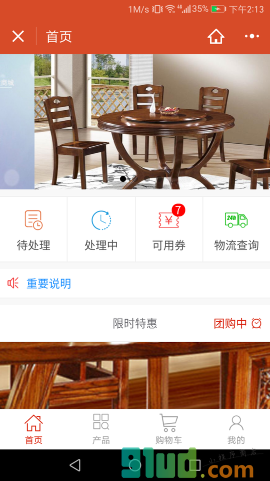 赣州红柚科技有限公司小程序截图