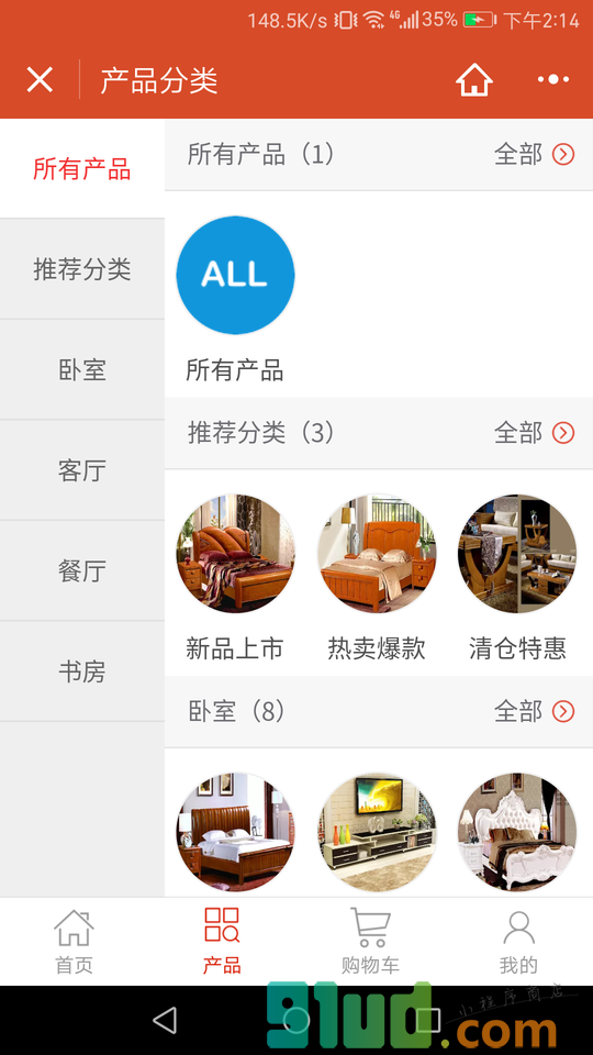 赣州红柚科技有限公司小程序截图