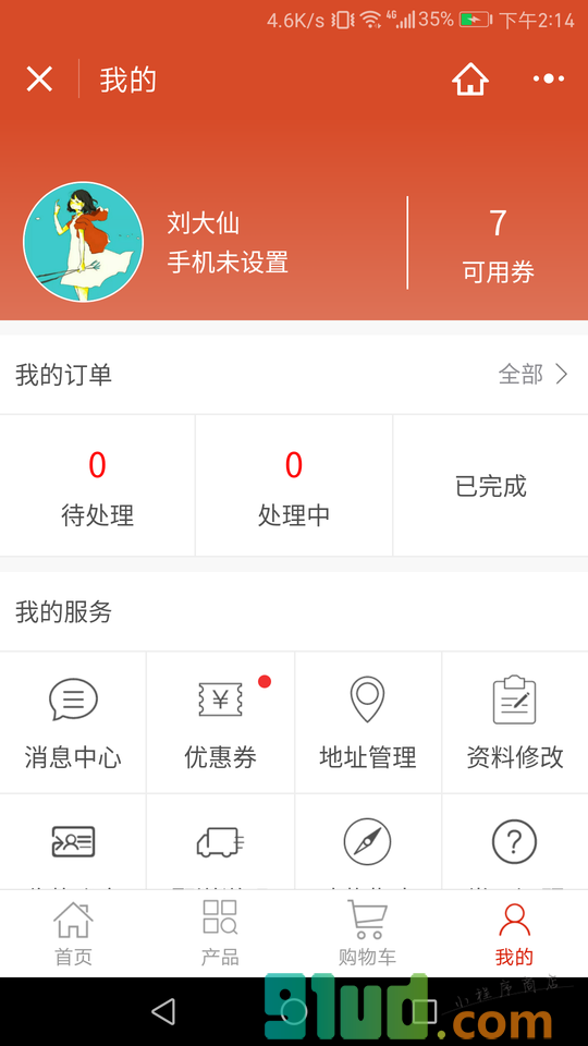 赣州红柚科技有限公司小程序截图