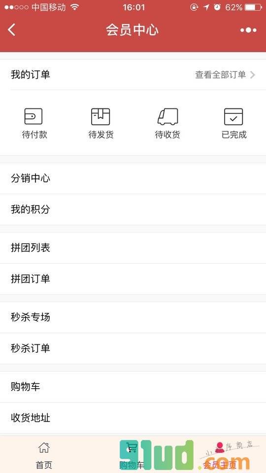 爱久成人情趣用品商城小程序截图