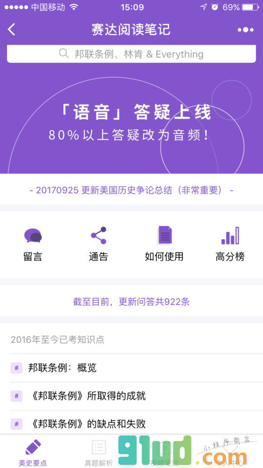 赛达阅读笔记小程序截图
