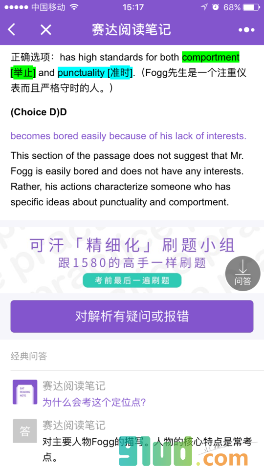赛达阅读笔记小程序截图