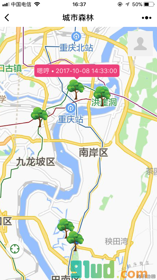 城市森林小程序截图