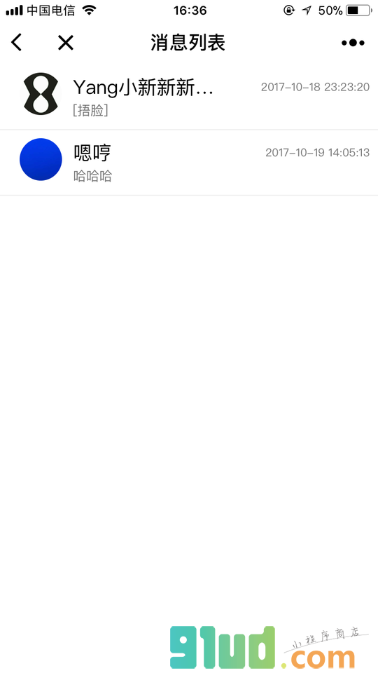 城市森林小程序截图