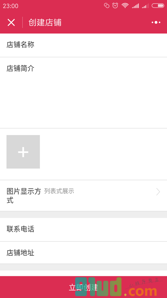 青岛生活圈小程序截图