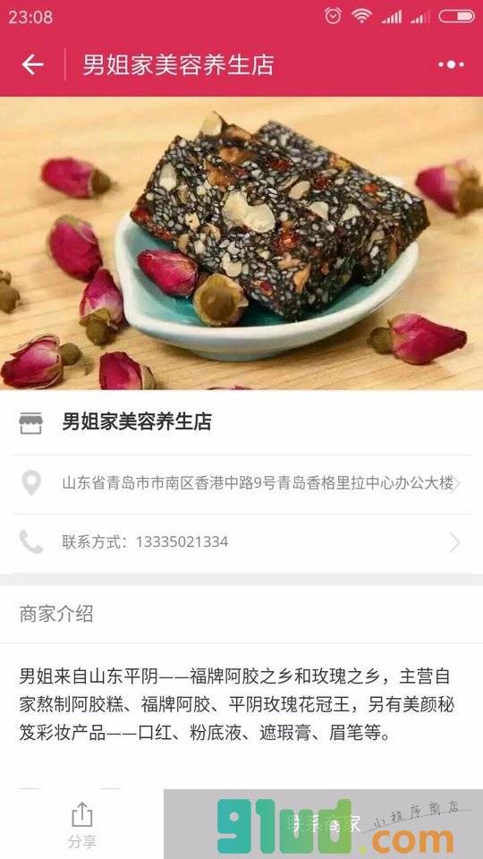 青岛生活圈小程序截图