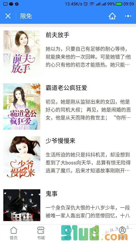 掌中云阅小程序截图