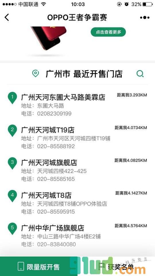 oppo王者争霸赛小程序截图