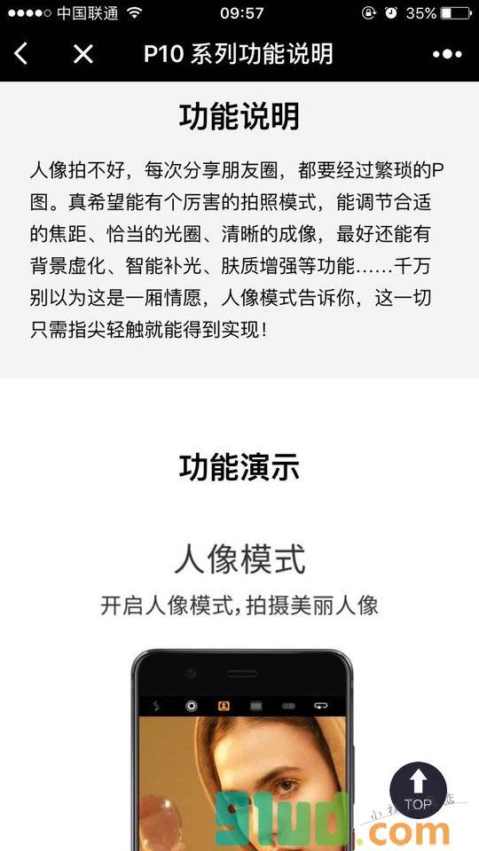 华为终端+小程序截图