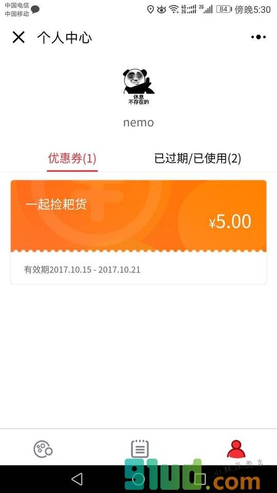 耙货小程序截图