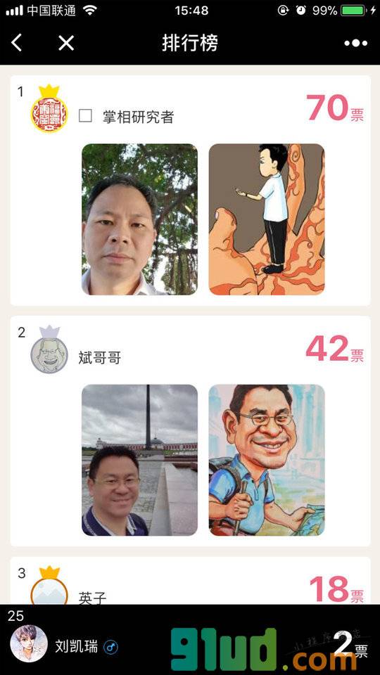 绘玩有文画小程序截图