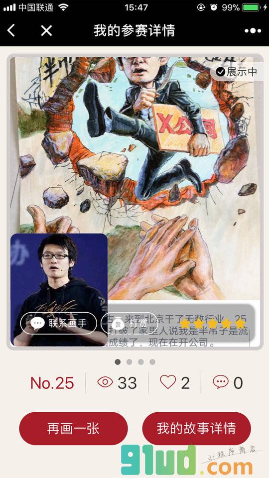 绘玩有文画小程序截图
