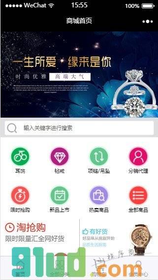 万爵龙珠宝钻石商城小程序截图