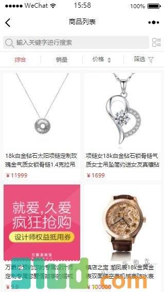 万爵龙珠宝钻石商城小程序截图