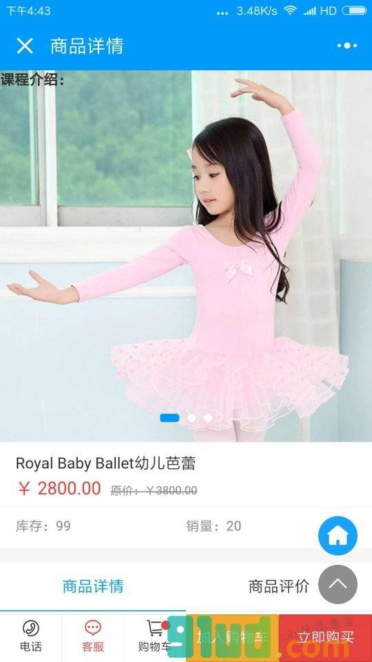 成都小程序教育学校截图