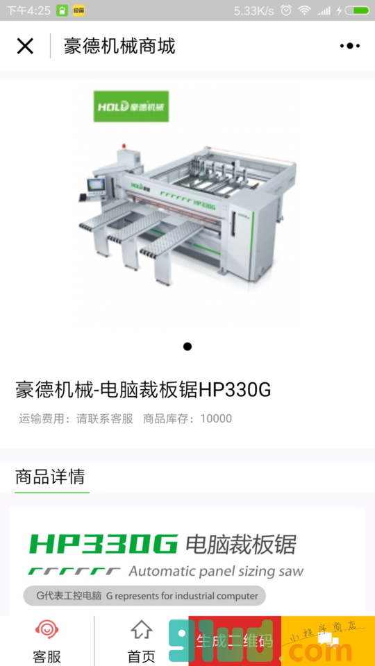 五面钻小程序截图