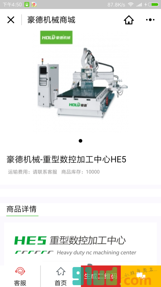 五面钻小程序截图