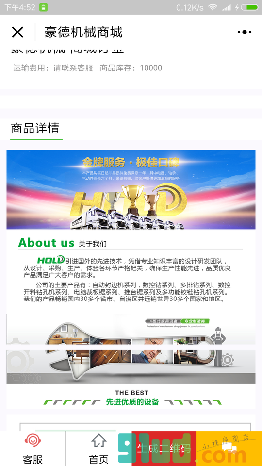 五面钻小程序截图