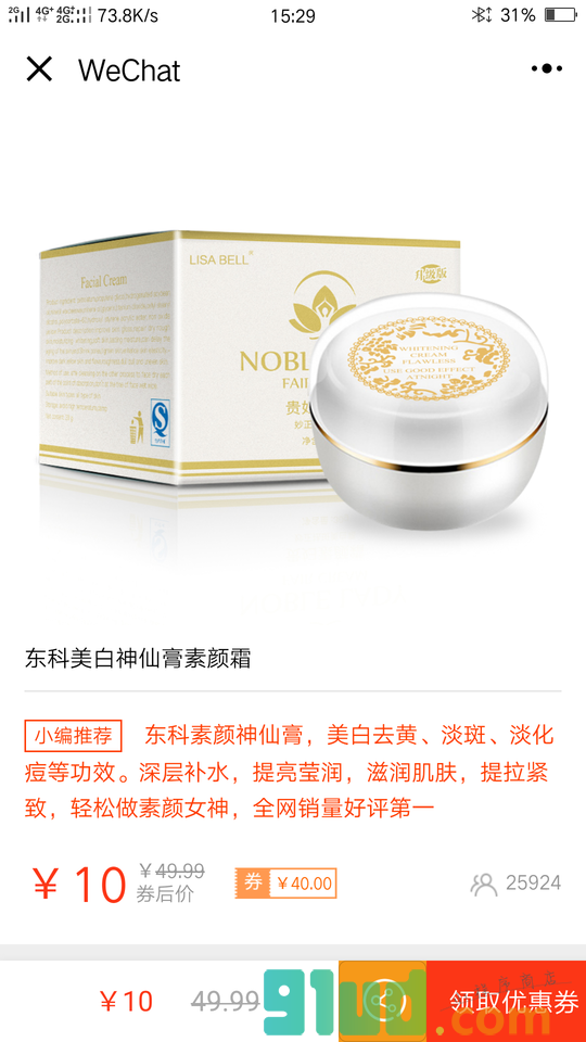 小宝库优惠券小程序截图