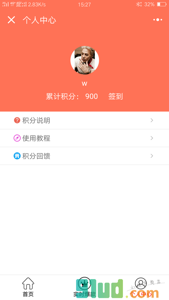 小宝库优惠券小程序截图