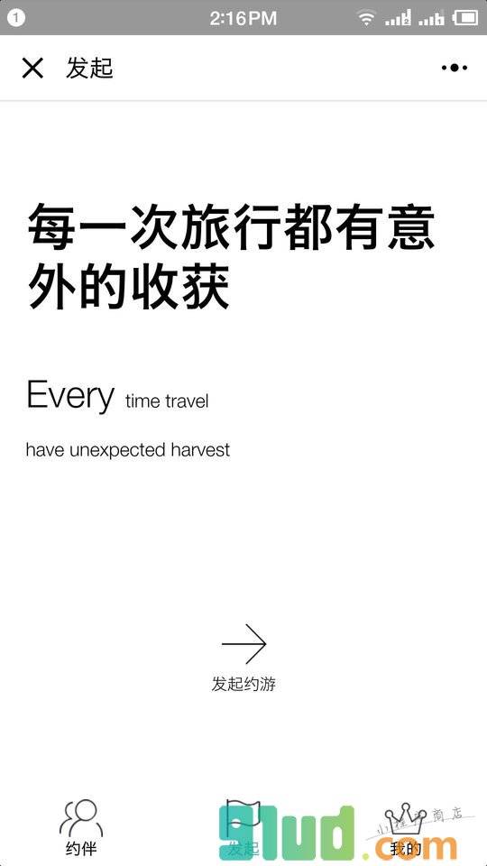 奇妙旅行lite小程序截图