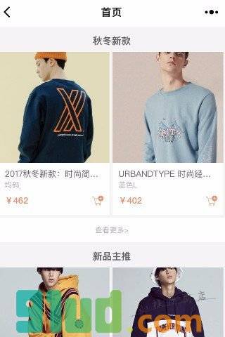 LW时髦货小程序截图