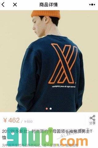 LW时髦货小程序截图