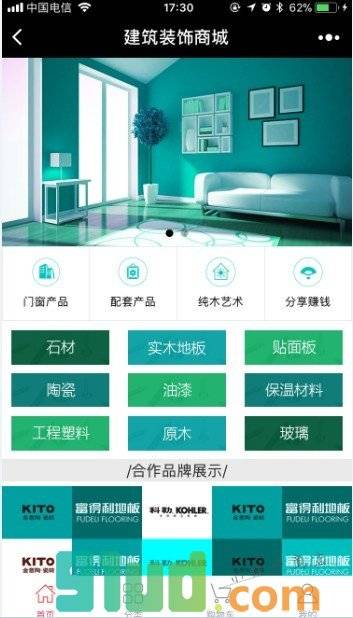 建筑装饰商城小程序截图