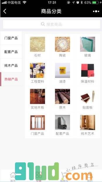 建筑装饰商城小程序截图