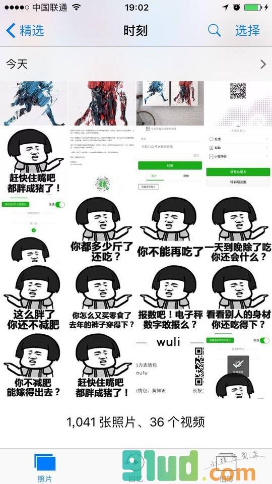 公号素材助手小程序截图
