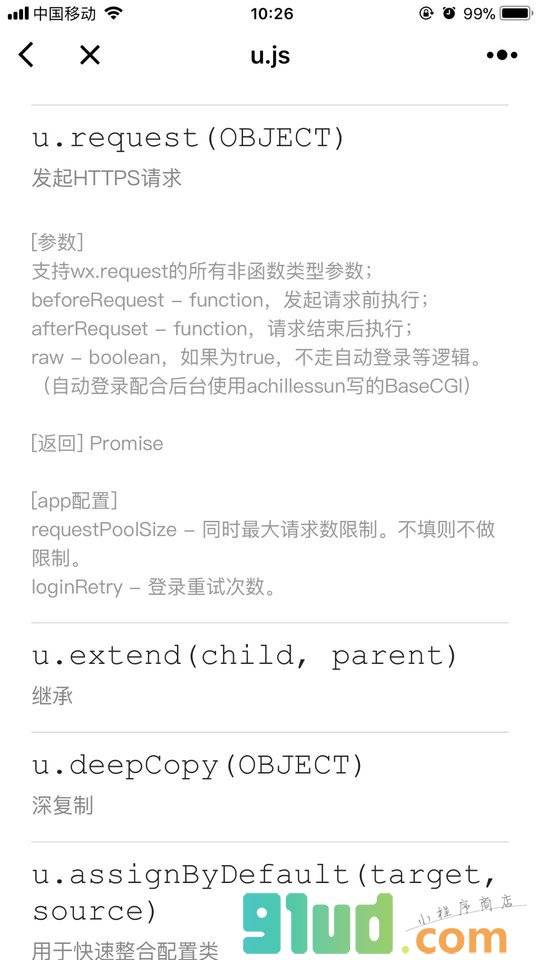 小程序图表组件截图