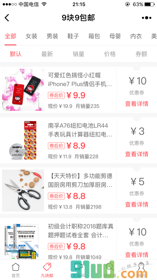 双十一精选小程序截图